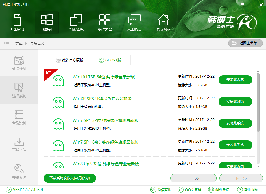 電腦在線(xiàn)一鍵重裝win10系統(tǒng)教程
