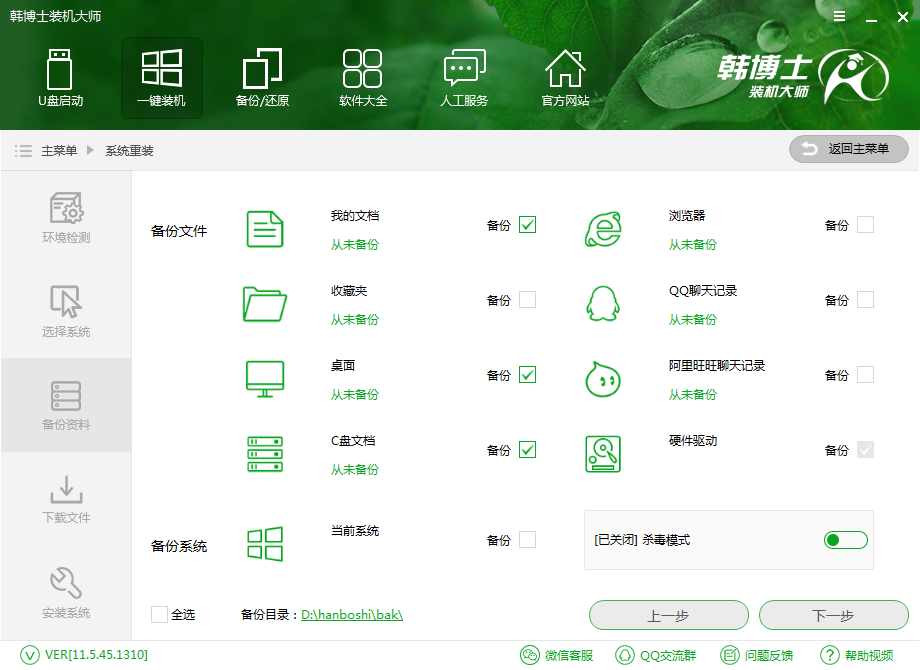 電腦在線(xiàn)一鍵重裝win10系統(tǒng)教程