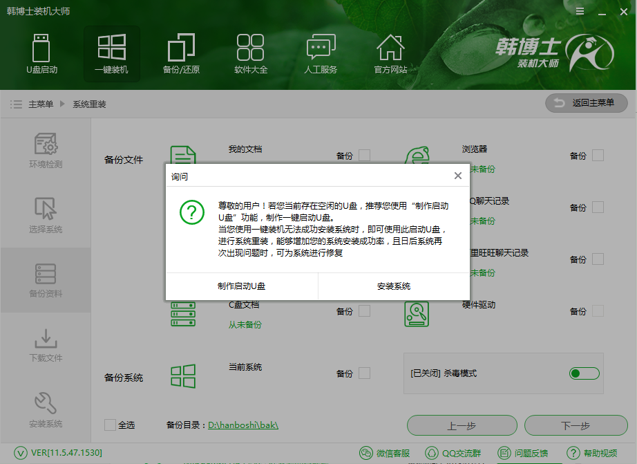 電腦在線(xiàn)一鍵重裝win10系統(tǒng)教程