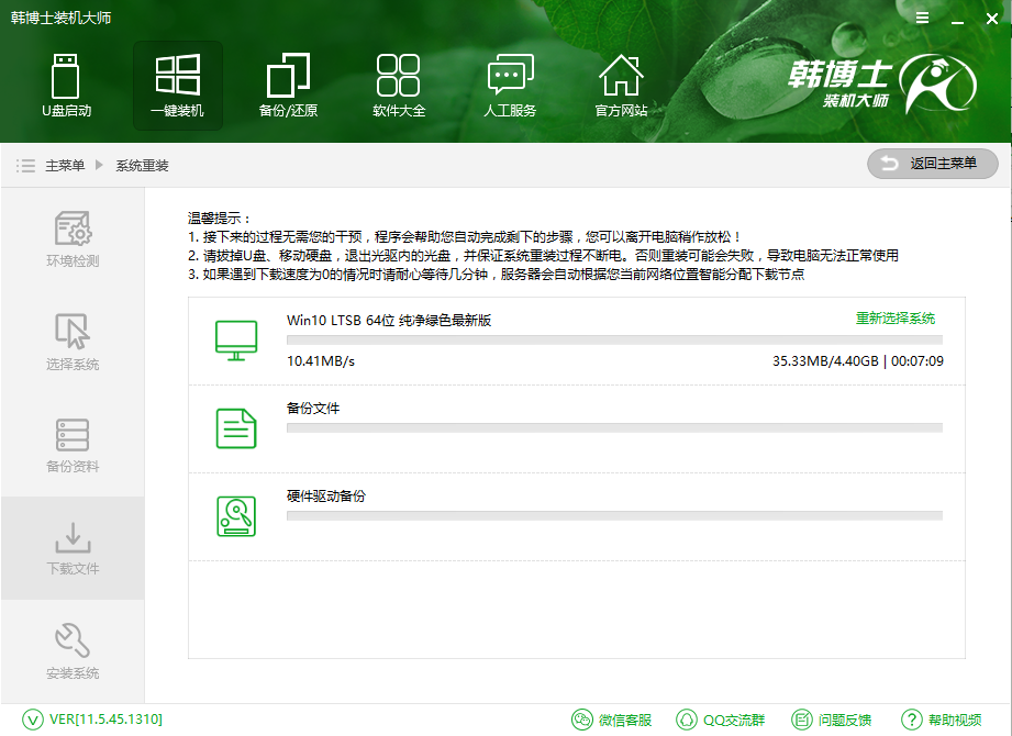 電腦在線(xiàn)一鍵重裝win10系統(tǒng)教程