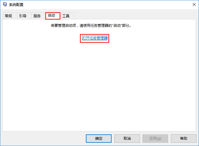 win10系統(tǒng)手動設(shè)置開機(jī)啟動項方法