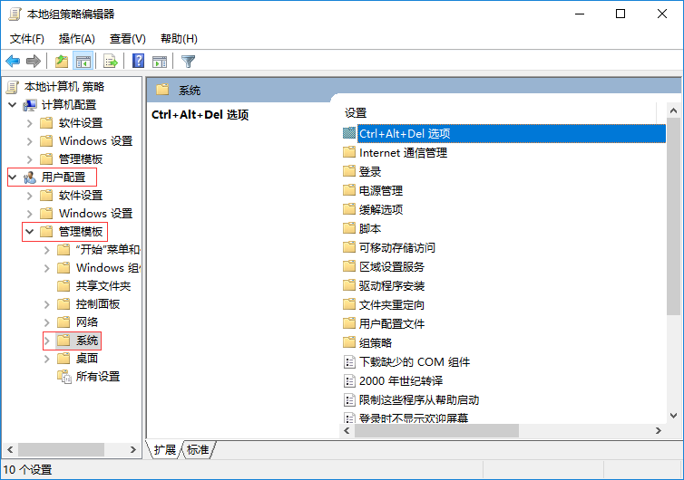 win10無(wú)法打開(kāi)任務(wù)管理器如何解決