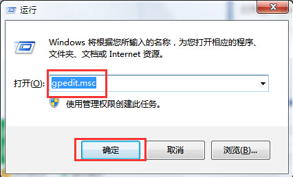 win7刪除開(kāi)始菜單中注銷按鈕的辦法