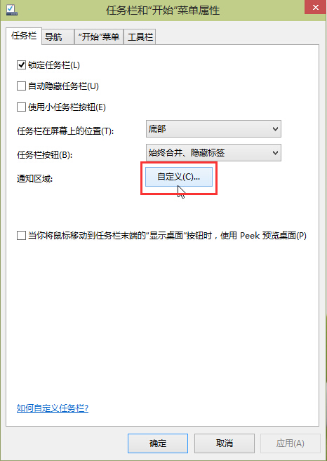 win10系統(tǒng)任務(wù)欄時鐘圖標消失解決方法