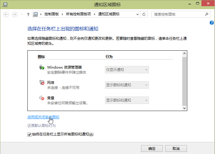 win10系統(tǒng)任務(wù)欄時鐘圖標消失解決方法