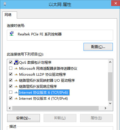 Win10系統(tǒng)IPv6協(xié)議關閉方法