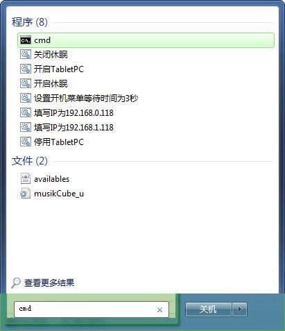 win7系統(tǒng)剪貼板怎么打開(kāi)