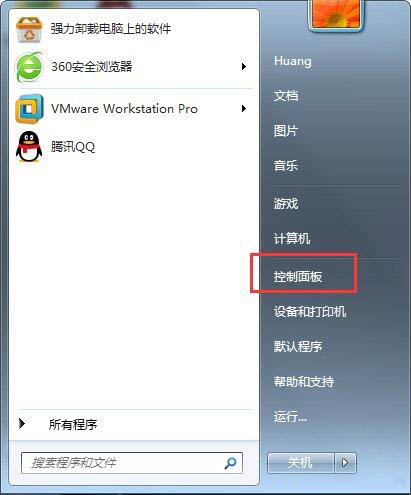 win7系統(tǒng)關閉交互式服務檢測窗口技巧