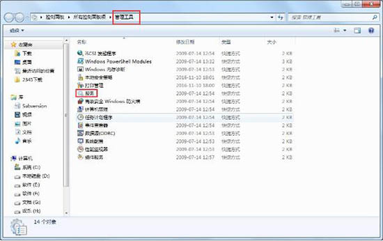win7系統(tǒng)關閉交互式服務檢測窗口技巧