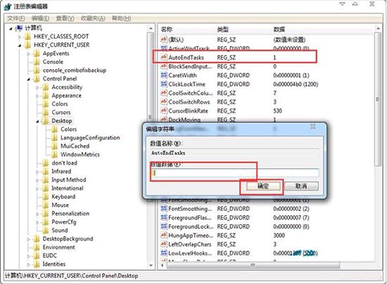 win7系統(tǒng)如何解決電腦關機沒反應問題