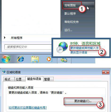 win7系統(tǒng)如何找回消失的語(yǔ)言欄