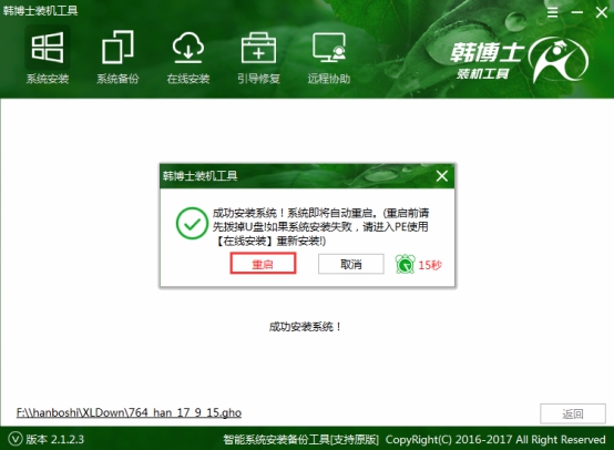 韓博士一鍵U盤重裝系統(tǒng)，筆記本U盤重裝win8系統(tǒng)步驟