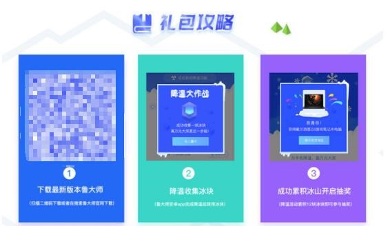 為手機智能降溫，贏萬元筆記本