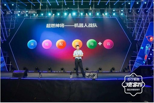 強勢搶占場景互聯(lián)網(wǎng)主場，黑科技產(chǎn)品助陣蘇寧818