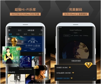HiFi迷必備，酷狗VIPERHiFi邀你暢享極致無損音樂