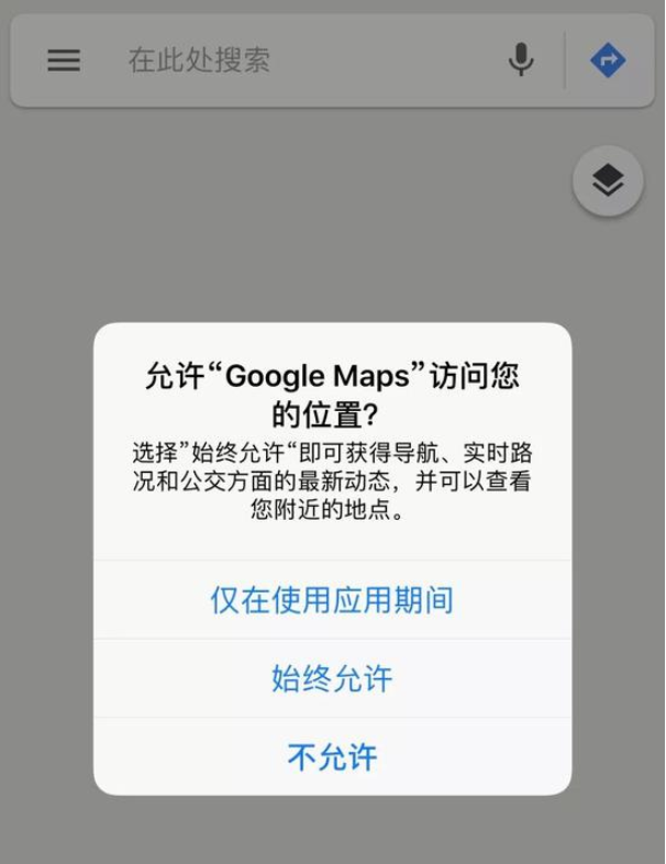 谷歌再曝偷用戶隱私，不僅安卓蘋果都中招