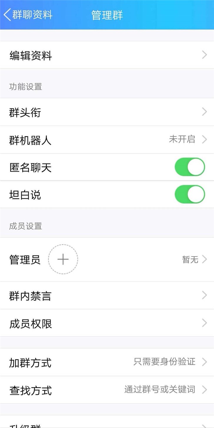 多名群管理員功能上線，微信離QQ還有多遠