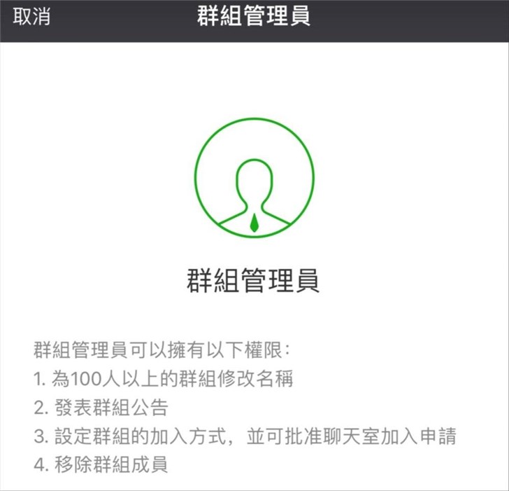 多名群管理員功能上線，微信離QQ還有多遠
