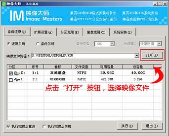 惠普電腦用U盤(pán)重裝win10系統(tǒng)教程