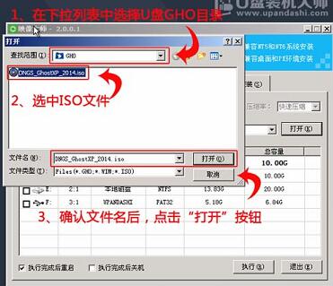 惠普電腦用U盤(pán)重裝win10系統(tǒng)教程