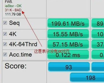 如何查看固態(tài)硬盤(pán)是否4K對(duì)齊