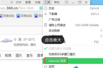 瀏覽器如何設(shè)置主頁(yè)？