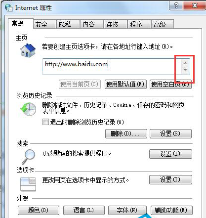 瀏覽器如何設(shè)置主頁(yè)？