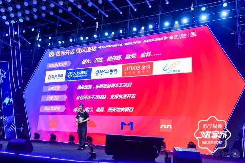 蘇寧領跑上半場，智慧零售助力實體經濟向好