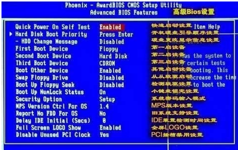 電腦BIOS設(shè)置U盤(pán)啟動(dòng)圖解