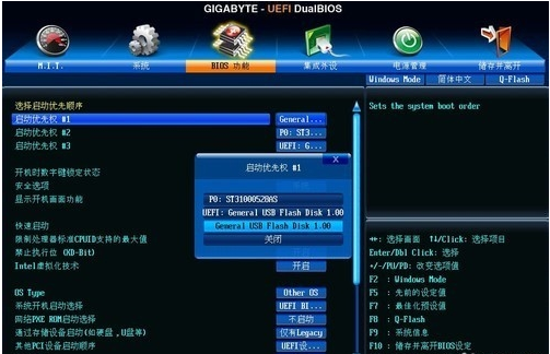 電腦BIOS設(shè)置U盤(pán)啟動(dòng)圖解