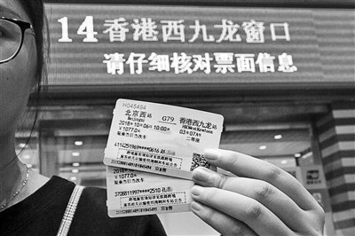 想坐高鐵去香港的注意了，這里有一些注意事項