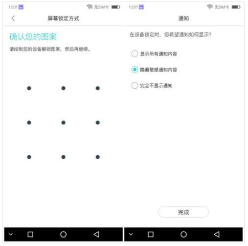 刷臉即解鎖，koobee酷比S209人臉識別教程