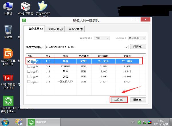 炫龍筆記本U盤(pán)一鍵重裝系統(tǒng)方法