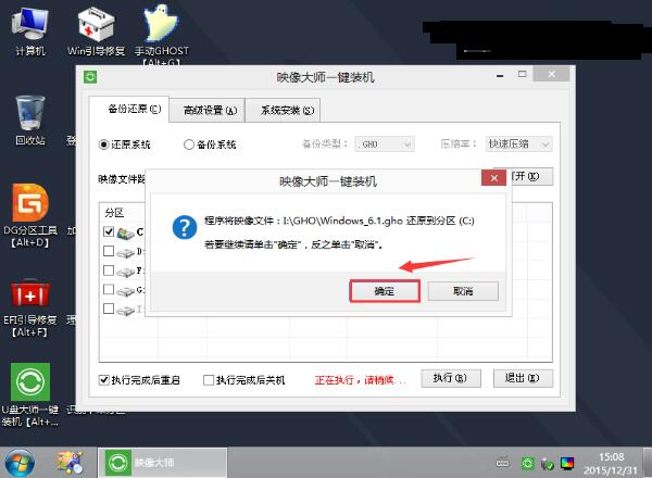 炫龍筆記本U盤(pán)一鍵重裝系統(tǒng)方法