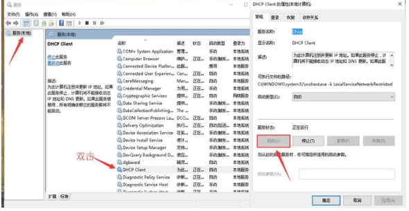電腦一直顯示正在獲取網(wǎng)絡地址怎么辦