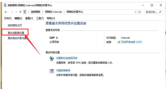 電腦一直顯示正在獲取網(wǎng)絡地址怎么辦