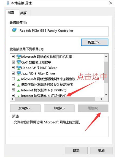 電腦一直顯示正在獲取網(wǎng)絡地址怎么辦