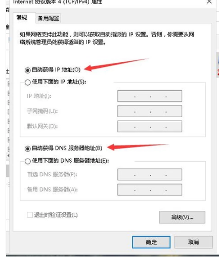 電腦一直顯示正在獲取網(wǎng)絡地址怎么辦