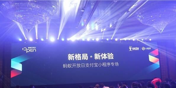 支付寶小程序：玩法不同于微信，和錢、信任、服務(wù)有關(guān)