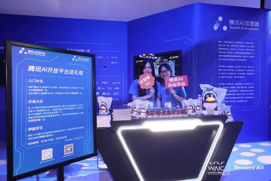 聽大咖論道、逛前沿科技展，騰訊這場(chǎng)人工智能大會(huì)你不容錯(cuò)過！