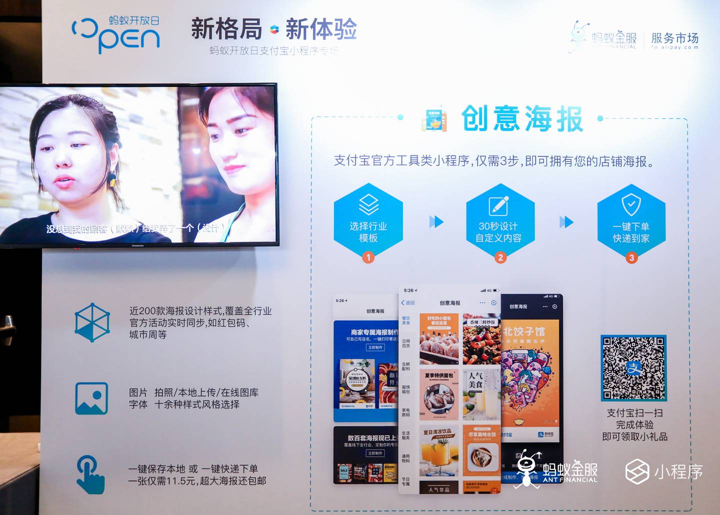 支付寶小程序公測(cè)一年，終于正式上線！