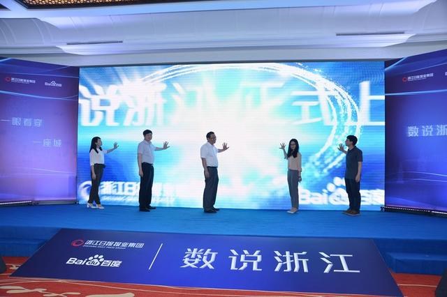 百度百科 “數(shù)說城市”推動(dòng)AI場(chǎng)景化落地