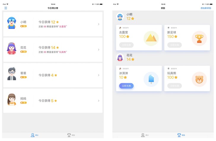騰訊電腦管家推出“伴你童行計劃”，引導兒童健康安全上網(wǎng)