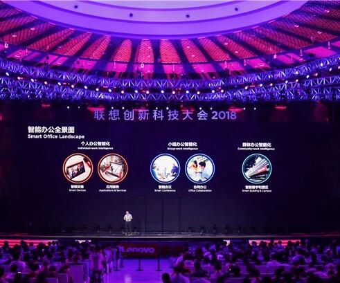 借助AI技術，聯想欲重新定義智能辦公領域