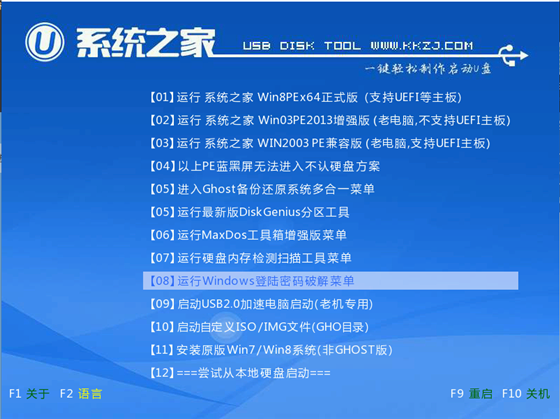 圖文詳解U盤(pán)重裝win10系統(tǒng)過(guò)程