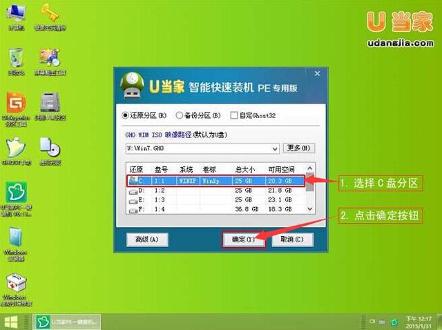 三分鐘教你學會重裝win7系統(tǒng)
