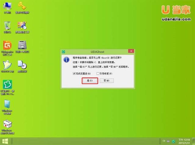 三分鐘教你學會重裝win7系統(tǒng)