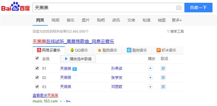 網(wǎng)易云音樂新一輪融資后，中國在線音樂行業(yè)兩強(qiáng)格局穩(wěn)固