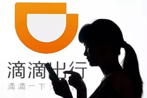 滴滴“黑名單”功能今天開始試運(yùn)行