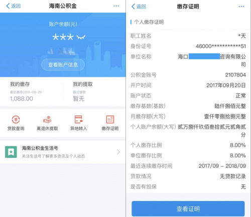 支付寶區(qū)塊鏈技術(shù)落地，海南省將率先借平臺實現(xiàn)